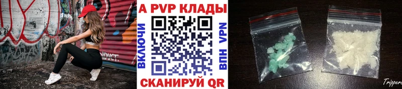 цены наркотик  Козьмодемьянск  A PVP СК 
