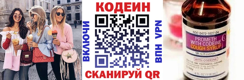 даркнет сайт  Козьмодемьянск  Codein Purple Drank 