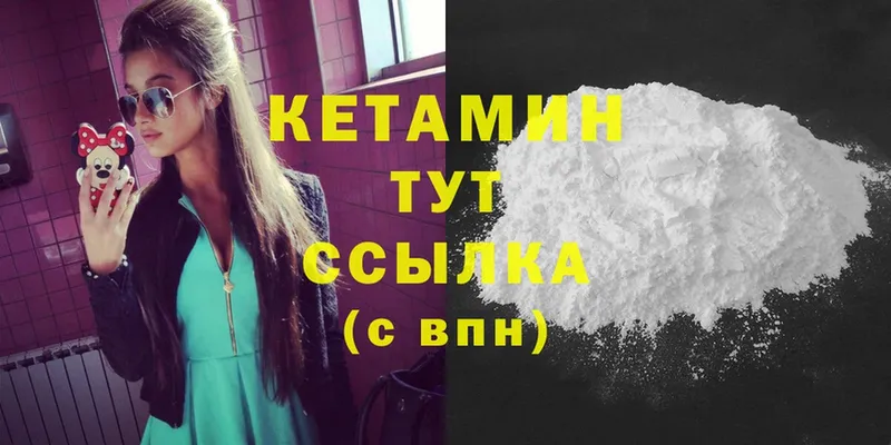 КЕТАМИН ketamine  Козьмодемьянск 