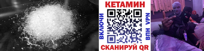 Кетамин VHQ  Козьмодемьянск 