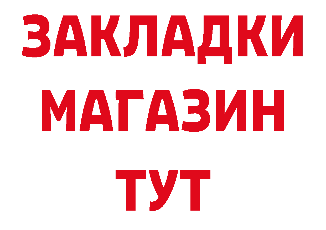 ГАШ Изолятор зеркало даркнет гидра Козьмодемьянск