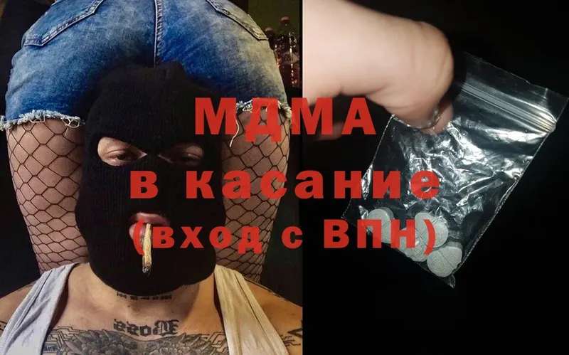 закладки  Козьмодемьянск  MDMA VHQ 